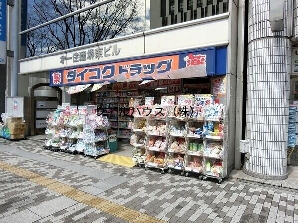 ドラックストア　ダイコクドラッグ堺東駅前店（ドラッグストア）まで823m