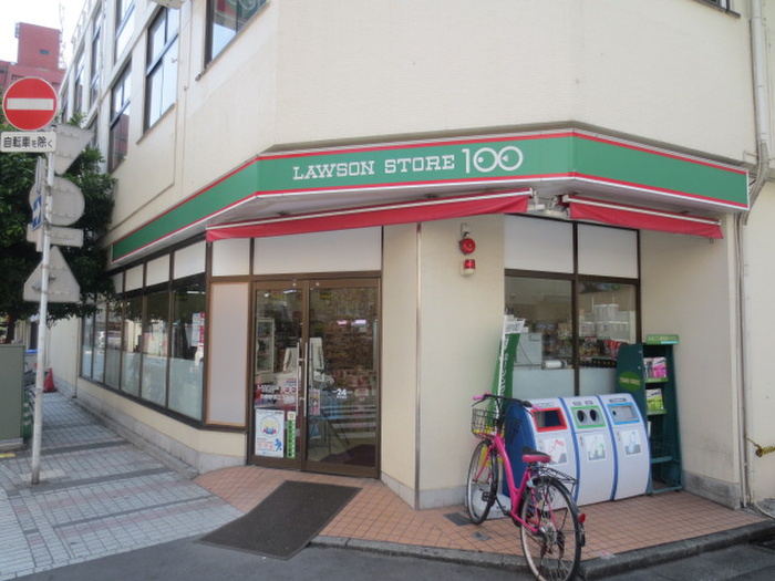 コンビニ　１００円ローソン（コンビニ）まで100m