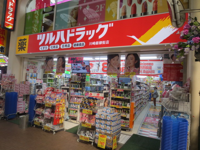 ドラックストア　ツルハドラック（ドラッグストア）まで250m