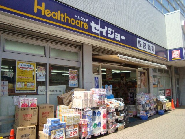 ドラックストア　ココカラファイン 国領店（ドラッグストア）まで400m