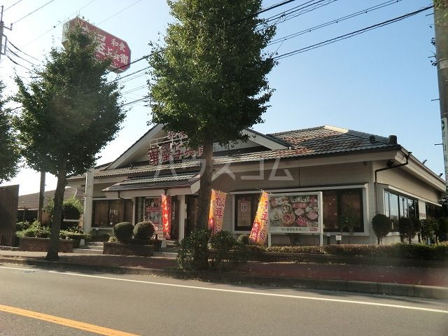 飲食店　華屋与兵衛 花見川店（飲食店）まで625m