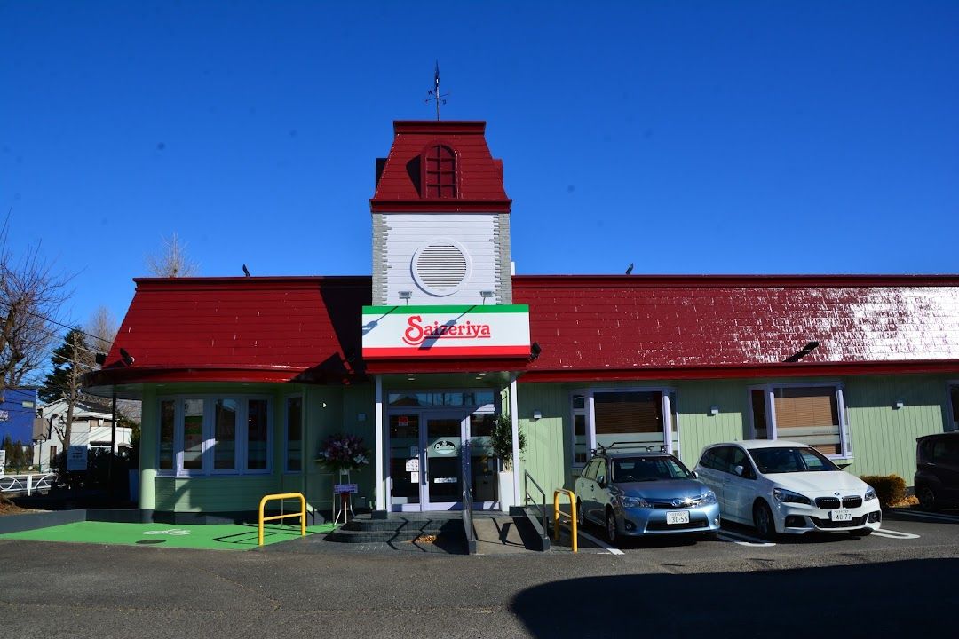 飲食店　サイゼリヤ 八王子高倉店（飲食店）まで518m