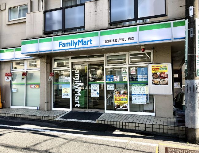 コンビニ　ファミリーマート 世田谷北沢三丁目店（コンビニ）まで338m