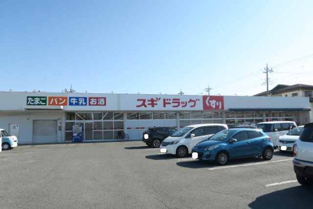 ドラックストア　スギドラッグ小八木店（ドラッグストア）まで620m