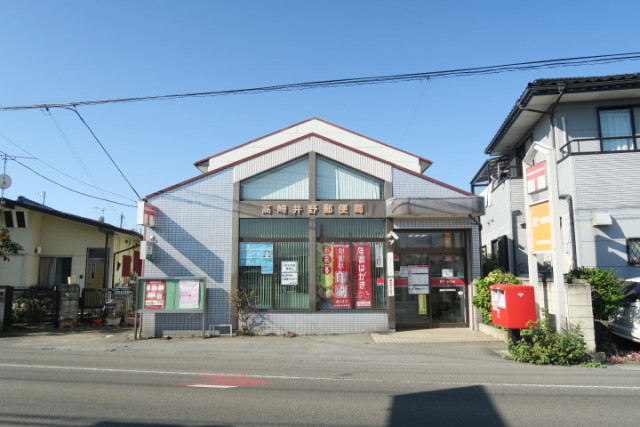 郵便局　高崎井野郵便局（郵便局）まで680m