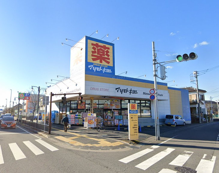 ドラックストア　マツモトキヨシ北越谷店（ドラッグストア）まで696m
