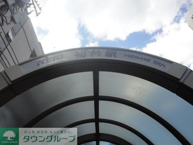 その他　初台駅（その他）まで138m