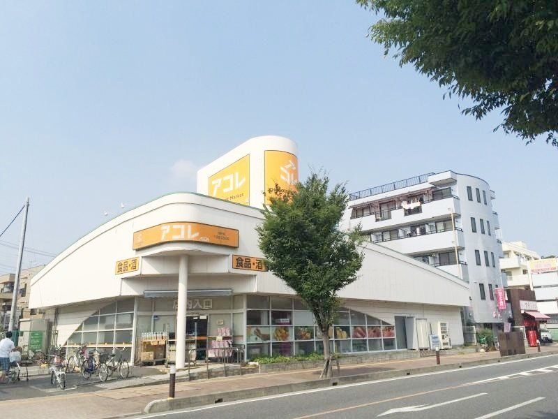スーパー　アコレ上戸田店（スーパー）まで300m