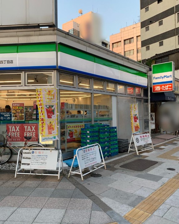 コンビニ　ファミリーマート 東上野四丁目店（コンビニ）まで441m