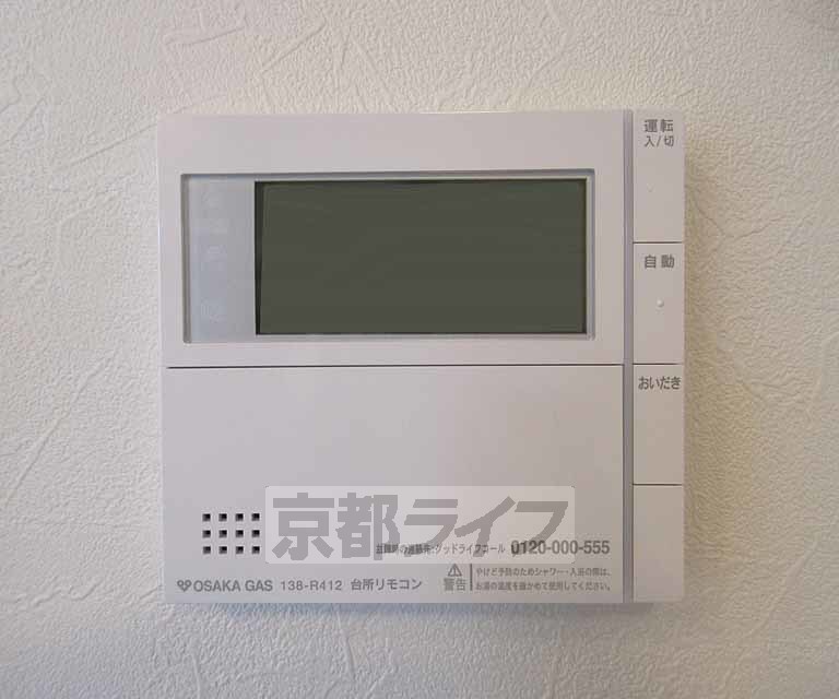 その他設備　温度調節も簡単です！