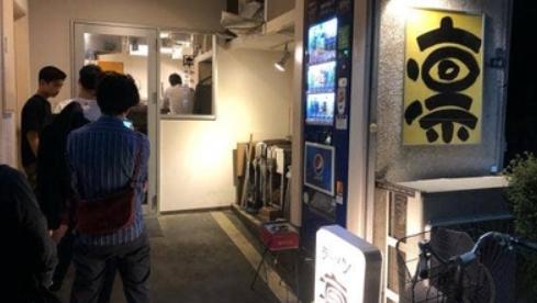 飲食店　ラーメン凛 砂町店（飲食店）まで1901m