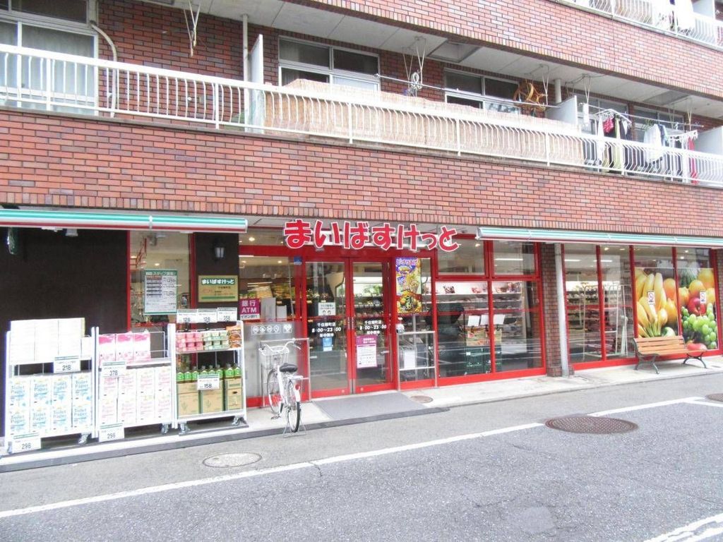 スーパー　まいばすけっと千住柳町店（スーパー）まで290m