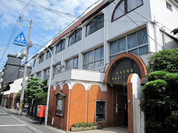 幼稚園・保育園　学校法人たつみ学園　長池幼稚園（幼稚園・保育園）まで748m