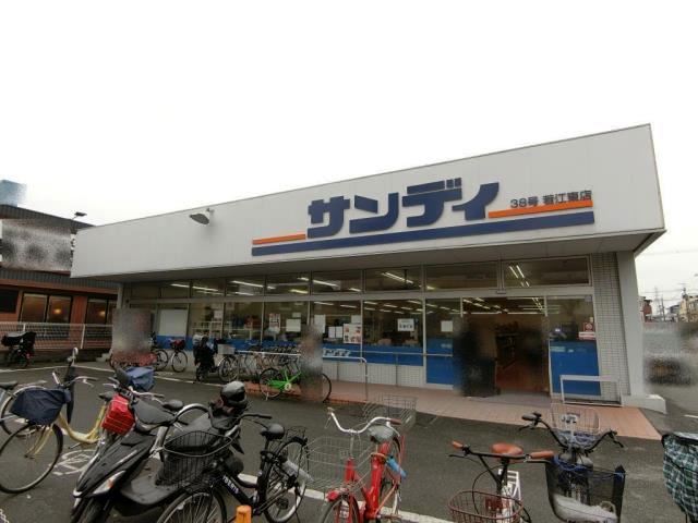 スーパー　サンディ若江東町店（スーパー）まで935m