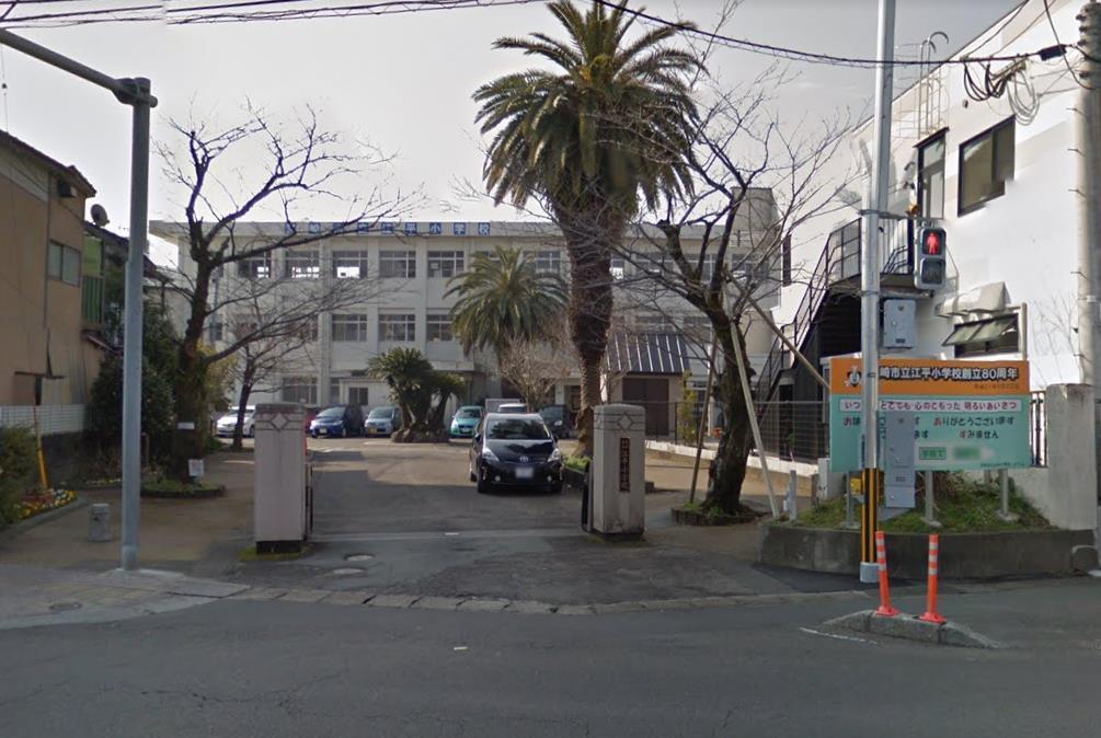 小学校　江平小学校（小学校）まで570m