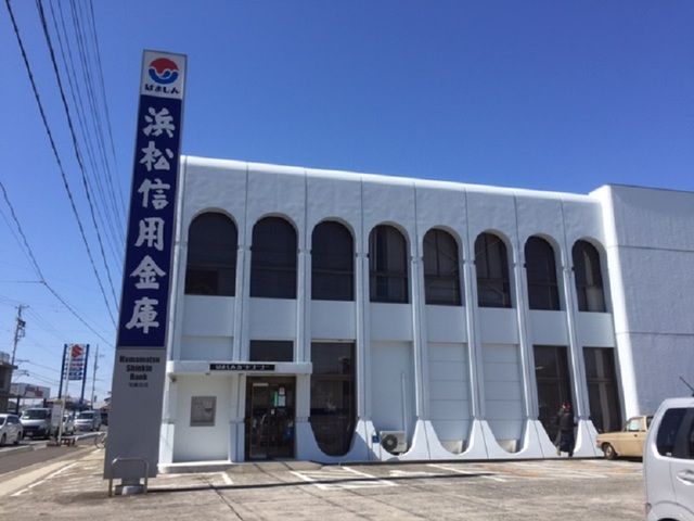銀行　浜松信用金庫　可美支店（銀行）まで800m
