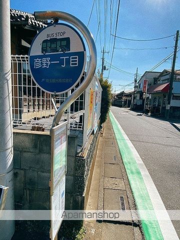 その他　彦野１丁目（その他）まで251m