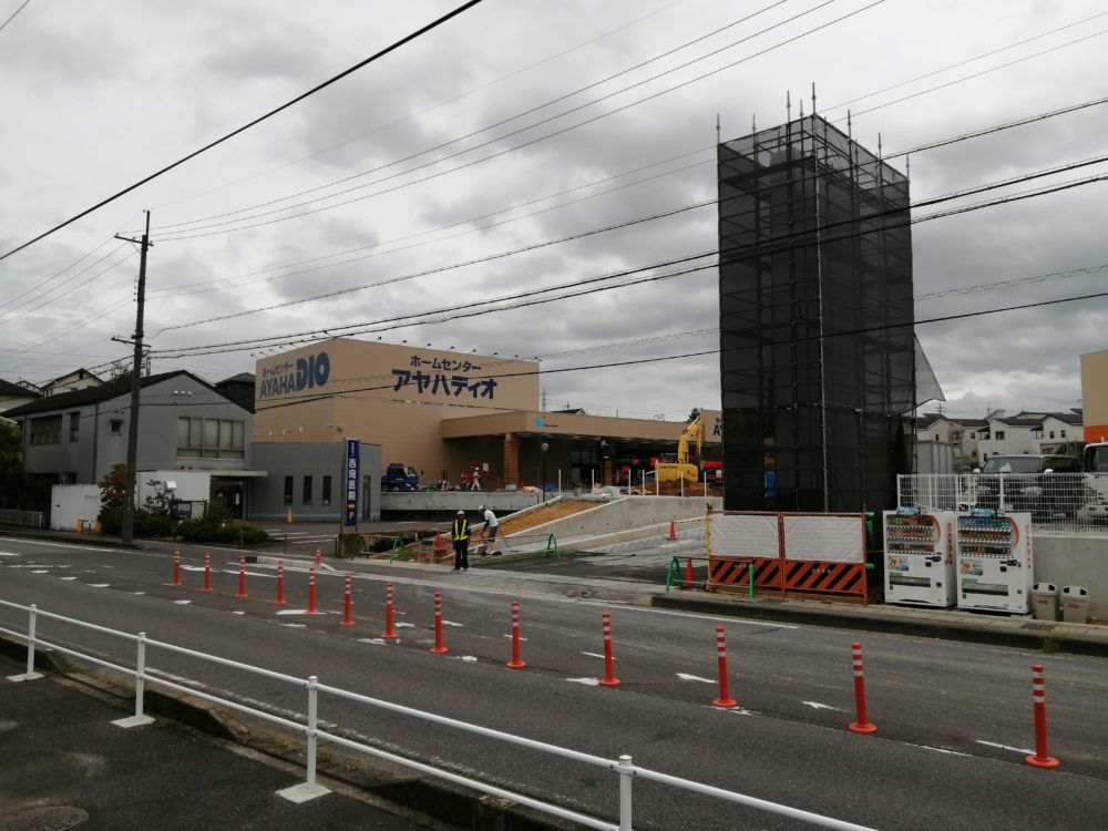 ホームセンター　アヤハディオ追分店（ホームセンター）まで215m