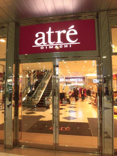 ショッピングセンター　アトレ大井町（ショッピングセンター）まで259m