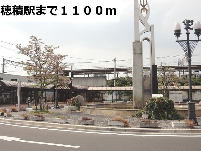その他　ＪＲ穂積駅（その他）まで1100m