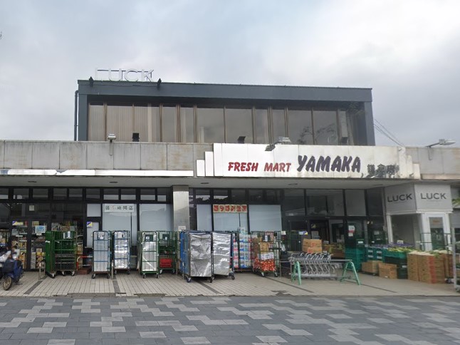 スーパー　やまか（スーパー）まで504m