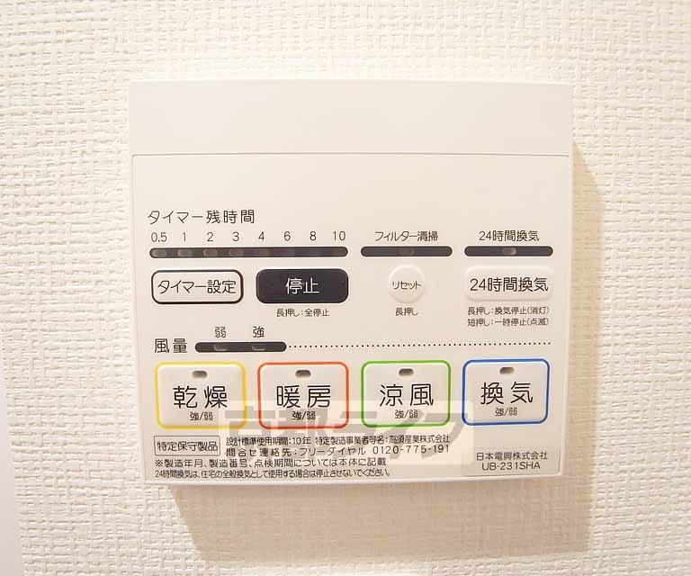 その他設備　浴室感想可能です。