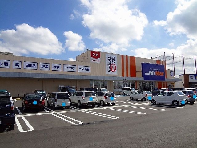 その他　ミスターマックス熊本北店（その他）まで650m