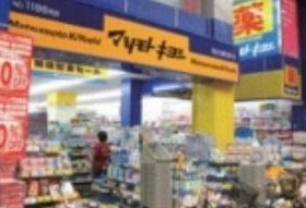 ドラックストア　薬 マツモトキヨシ 浅草4丁目店（ドラッグストア）まで954m