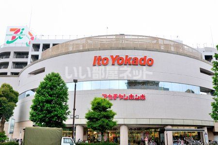 ショッピングセンター　イトーヨーカドー東久留米店（ショッピングセンター）まで863m