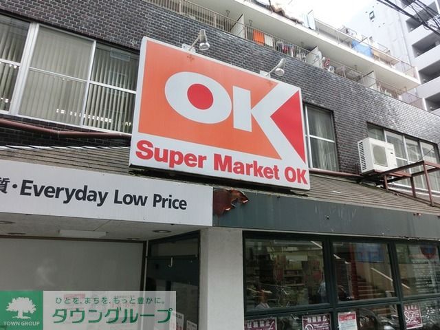 スーパー　オーケースーパー荻窪（スーパー）まで160m