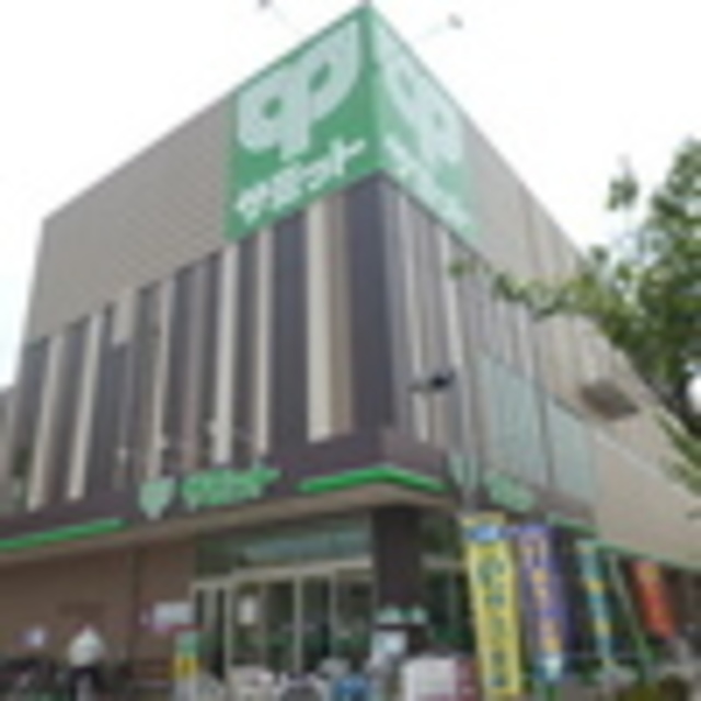 その他　サミットストア東長崎店（その他）まで361m