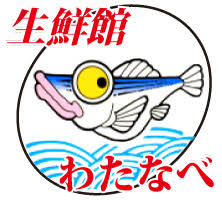 スーパー　わたなべ生鮮館庭瀬店（スーパー）まで510m