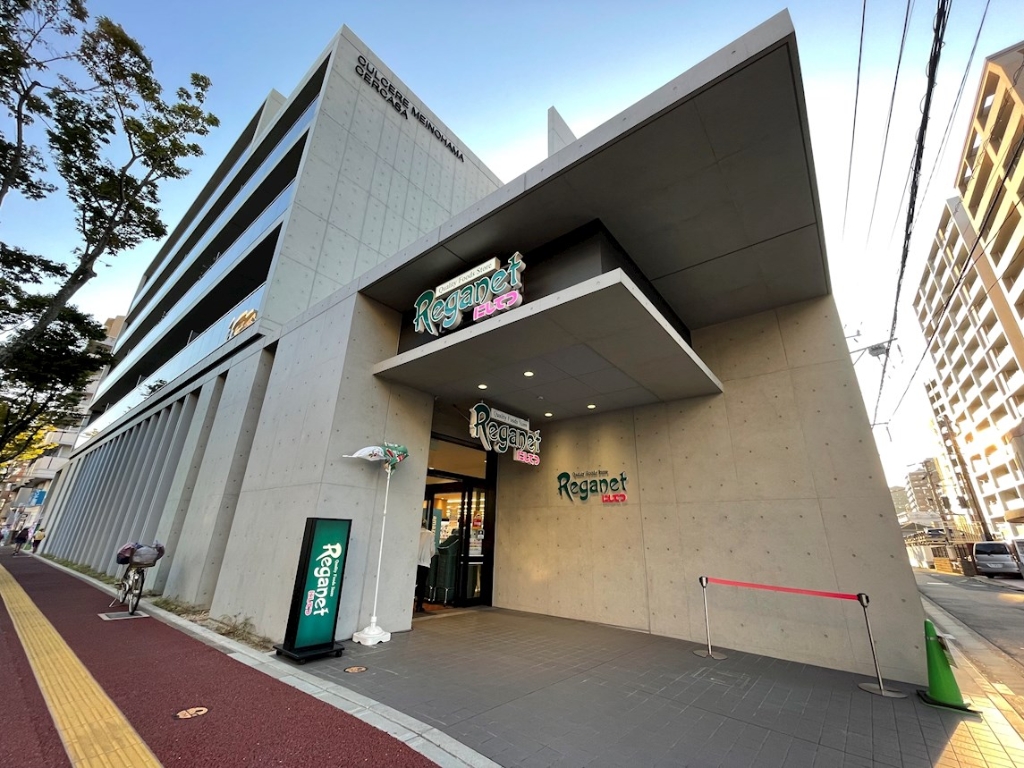 スーパー　にしてつストア レガネット姪の浜（スーパー）まで765m