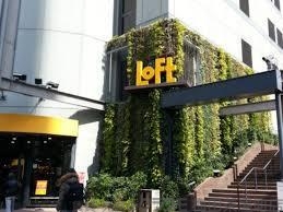 ショッピングセンター　ロフト（ショッピングセンター）まで1786m