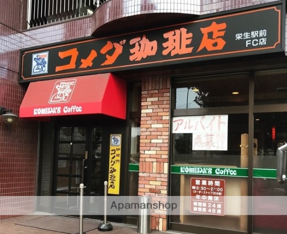 飲食店　コメダコーヒー（飲食店）まで80m