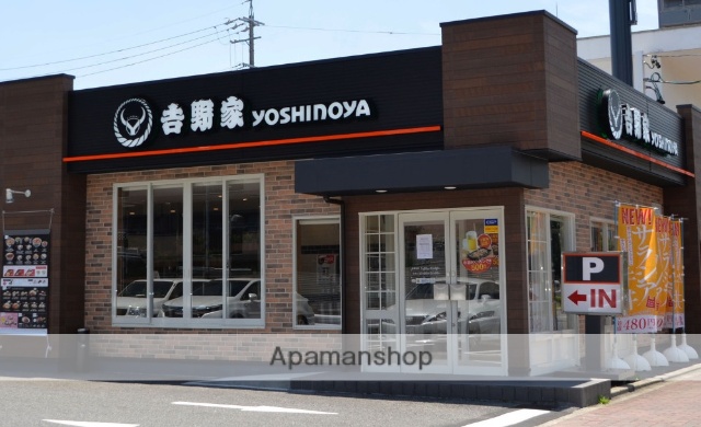 飲食店　吉野家（飲食店）まで300m