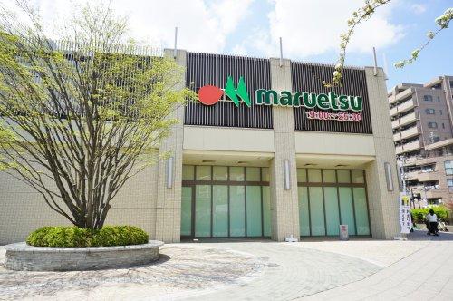 スーパー　maruetsu(マルエツ) 板橋駅前店（スーパー）まで615m