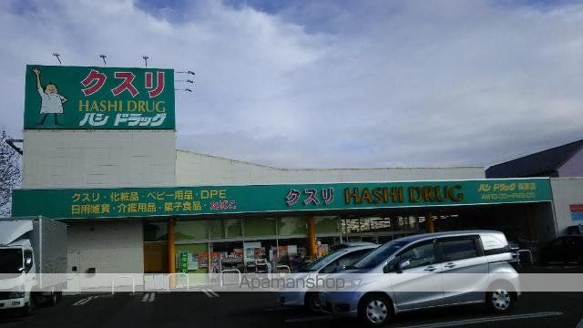 その他　ハシドラッグ保原店（その他）まで488m