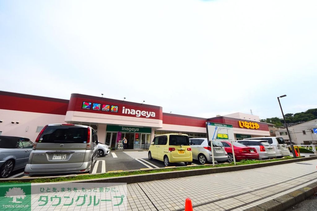 スーパー　いなげや横浜星川駅前店（スーパー）まで750m