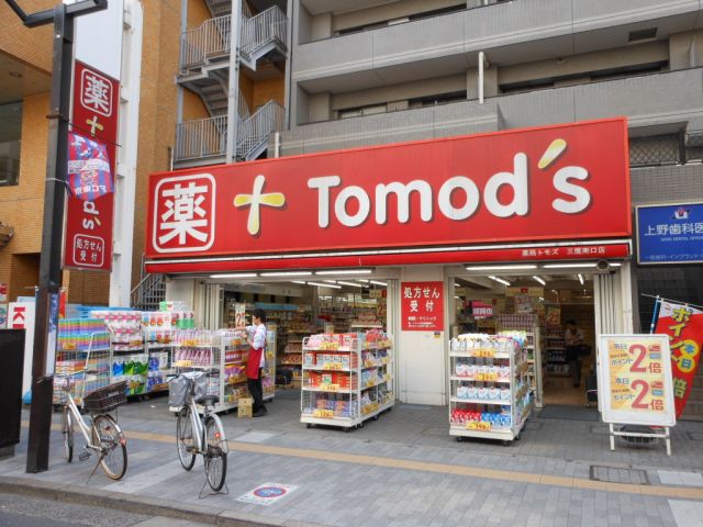 ドラックストア　薬局トモズ（ドラッグストア）まで400m