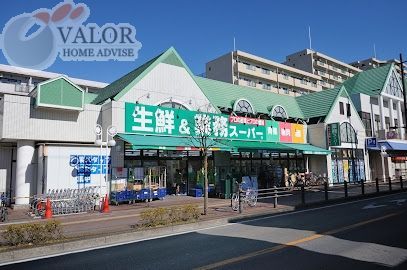 その他　業務スーパー 相模大野店（その他）まで350m
