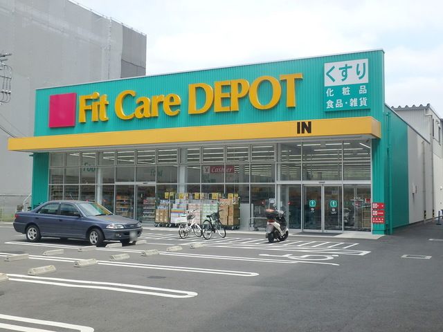 ドラックストア　Fit　Care　DEPOT市ノ坪店（ドラッグストア）まで1450m