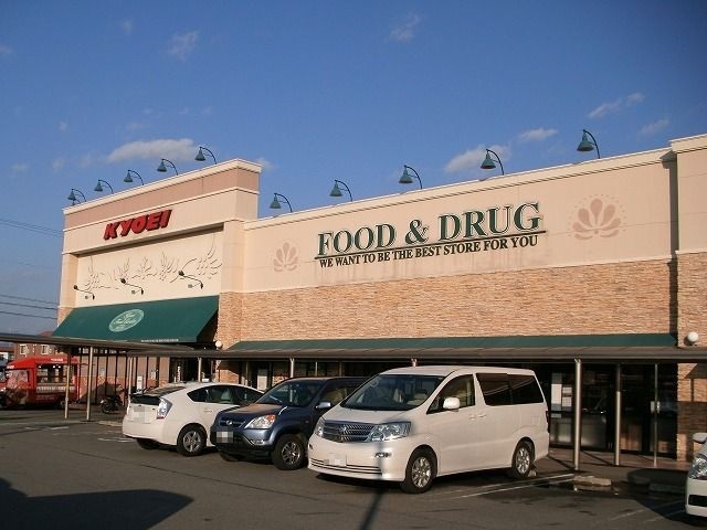 スーパー　キョーエイ石井店（スーパー）まで390m