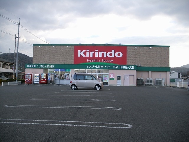 ドラックストア　キリン堂石井店（ドラッグストア）まで698m