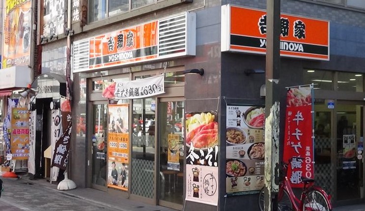 その他　吉野家 新小岩駅前店（その他）まで404m