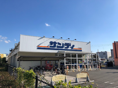 スーパー　サンディ 東大阪七軒家店（スーパー）まで1334m