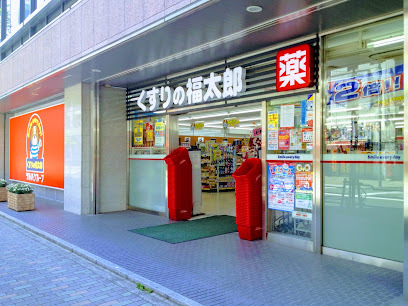 ドラックストア　くすりの福太郎茅場町店（ドラッグストア）まで181m