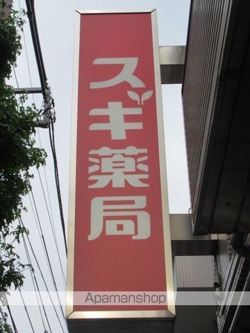 ドラックストア　スギ薬局　中野坂上店（ドラッグストア）まで391m