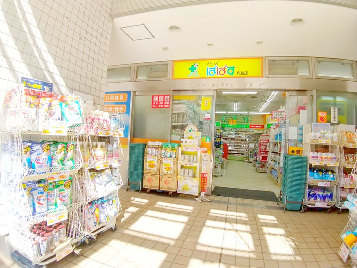 ドラックストア　どらっぐぱぱす月島店（ドラッグストア）まで370m