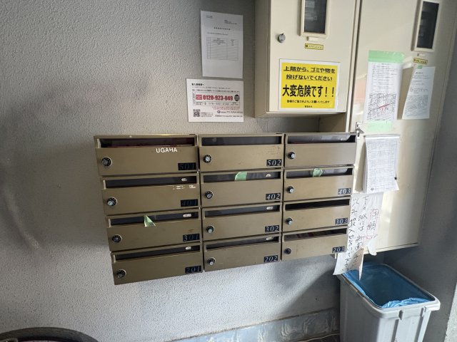 その他共有部分